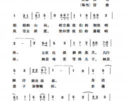 战士与哨所简谱