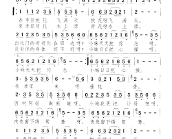 四季花简谱-杨钰莹演唱-颂今/韩乘光词曲