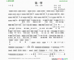 .第一罪简谱-王麟演唱-刘星/葱头词曲