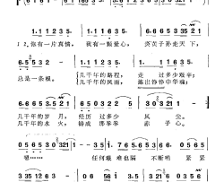 华夏情深简谱