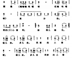 蓝桥汲水简谱-安徽安庆民歌