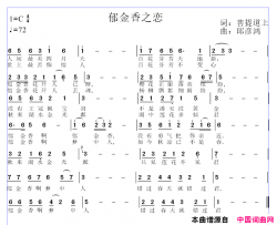 郁金香之恋简谱