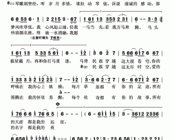 马背民族简谱