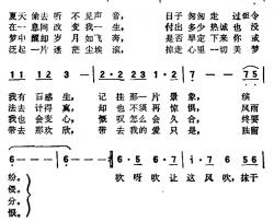 风的季节简谱-徐小凤-