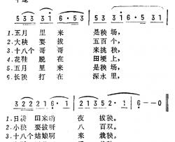 五月栽秧简谱-苏南民歌