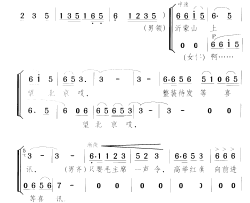 整装待发等喜讯支左爱民大合唱 第三乐章曲2简谱