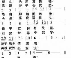 武汉游子思乡愁简谱