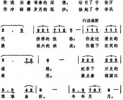 我唱一支祖国之歌简谱