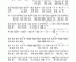 梦想星光田地词印青曲梦想星光田地词 印青曲简谱