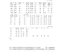 坐推车简谱