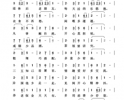 退休乐悠悠简谱