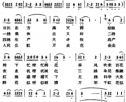 绣花简谱-友文、丁任词 星学编曲