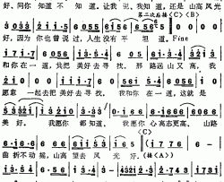 这山望着那山高简谱-吴涤清演唱
