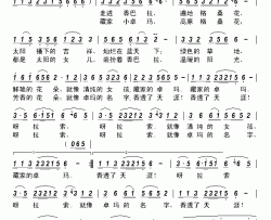 走进香巴拉简谱-孔庆学演唱-金鸿为/刘自华词曲