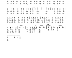 舞动贡水梦飞扬简谱
