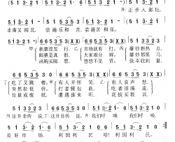 并非传说简谱