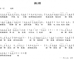 歌颂简谱