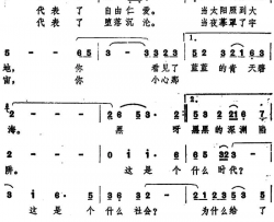 蓝与黑香港电影《蓝与黑》主题歌简谱