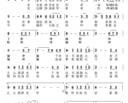 神骊神骊之歌简谱-韩磊演唱-宗谭/高朋词曲
