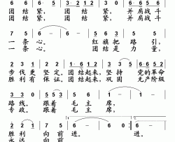 并肩战斗团结紧简谱-聂振军词/王文田曲