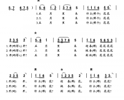 五月散花简谱-陕北民歌