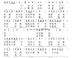 生源集团之歌黎强词高万滨曲简谱