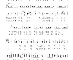 山乡飞歌山里歌儿多简谱