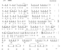 灯火里的中国简谱