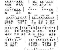 爱的根源电影《君子好逑》主题曲简谱-谭咏麟演唱