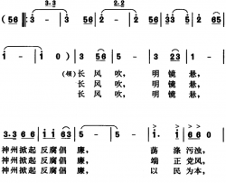 警钟长鸣简谱-省立医院词 柯明德曲