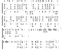 家国情怀混声合唱简谱-渤海之声合唱团演唱-李炳天/褚玉生词曲