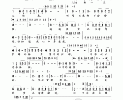 过了今夜又黎明简谱