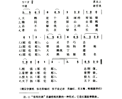 天鹅姑娘依玛坎调简谱