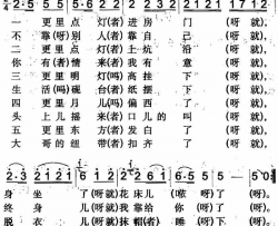 表叙衷情米泉回族民歌简谱