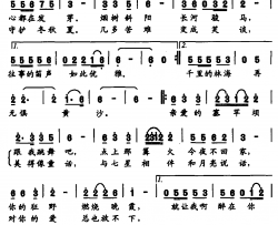 亲爱的塞罕坝简谱