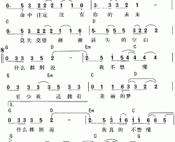 终于明白动力火车简谱