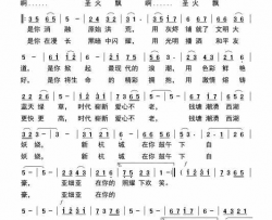 圣火颂2020杭州亚运主题歌简谱