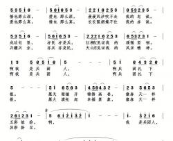 在兵团扎下根简谱