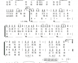 国色天香简谱-彭丽媛演唱-单来民/张艺军词曲