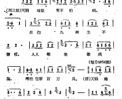 唱起山歌胆气壮简谱-电影《刘三姐》选曲