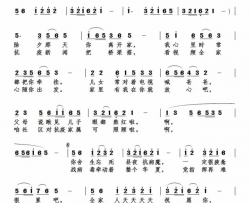 盼你得胜早回家简谱