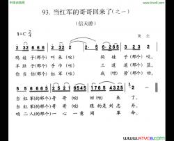 当红军的哥哥回来了之一简谱