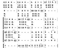 新西兰珠海联谊会之歌简谱