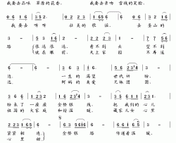 金桥银路连高原简谱-拥江帆演唱-蜀轩文/孙洪斌词曲