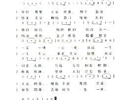 恭行婚礼简谱