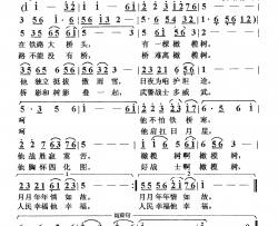 桥头的橄榄树独唱简谱