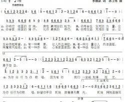 为你壮行简谱