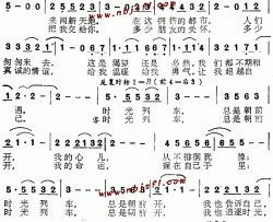 时光列车同名电视剧主题歌简谱