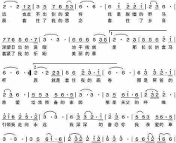 草原的眷恋简谱-刘保罗演唱-珍珍/孙志刚词曲