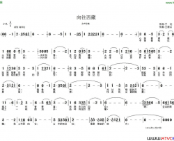 向往西藏于龙词王德山曲向往西藏于龙词 王德山曲简谱